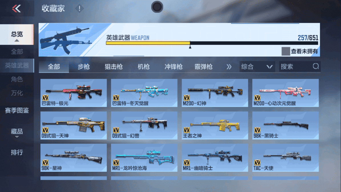 CFMLX440171枪战王者账号详情图12 CFMLX440171枪战王者账号详情图12