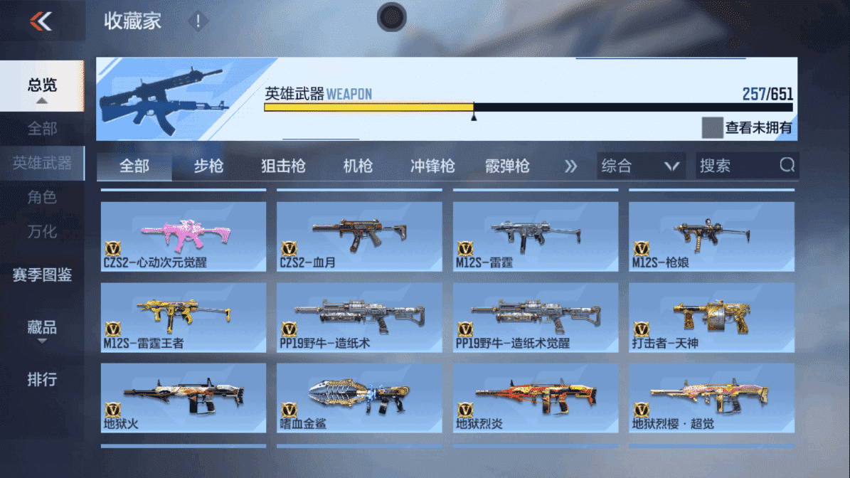 CFMLX440171枪战王者账号详情图15 CFMLX440171枪战王者账号详情图15