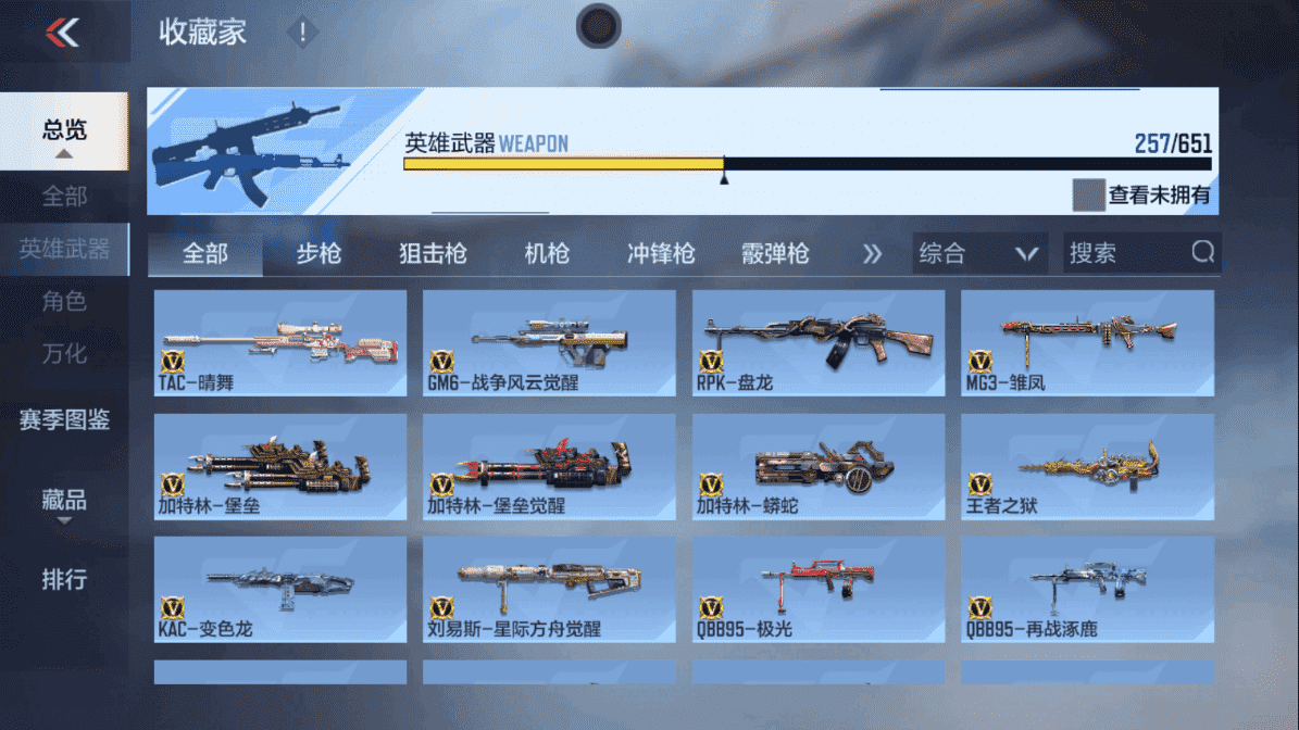 CFMLX440171枪战王者账号详情图13 CFMLX440171枪战王者账号详情图13