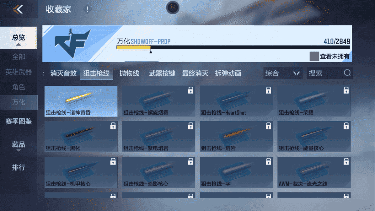 CFMLX440171枪战王者账号详情图49 CFMLX440171枪战王者账号详情图49