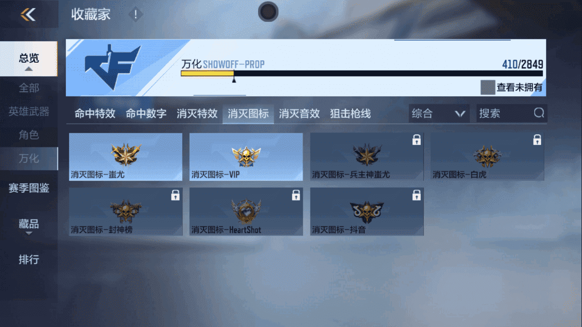 CFMLX440171枪战王者账号详情图47 CFMLX440171枪战王者账号详情图47