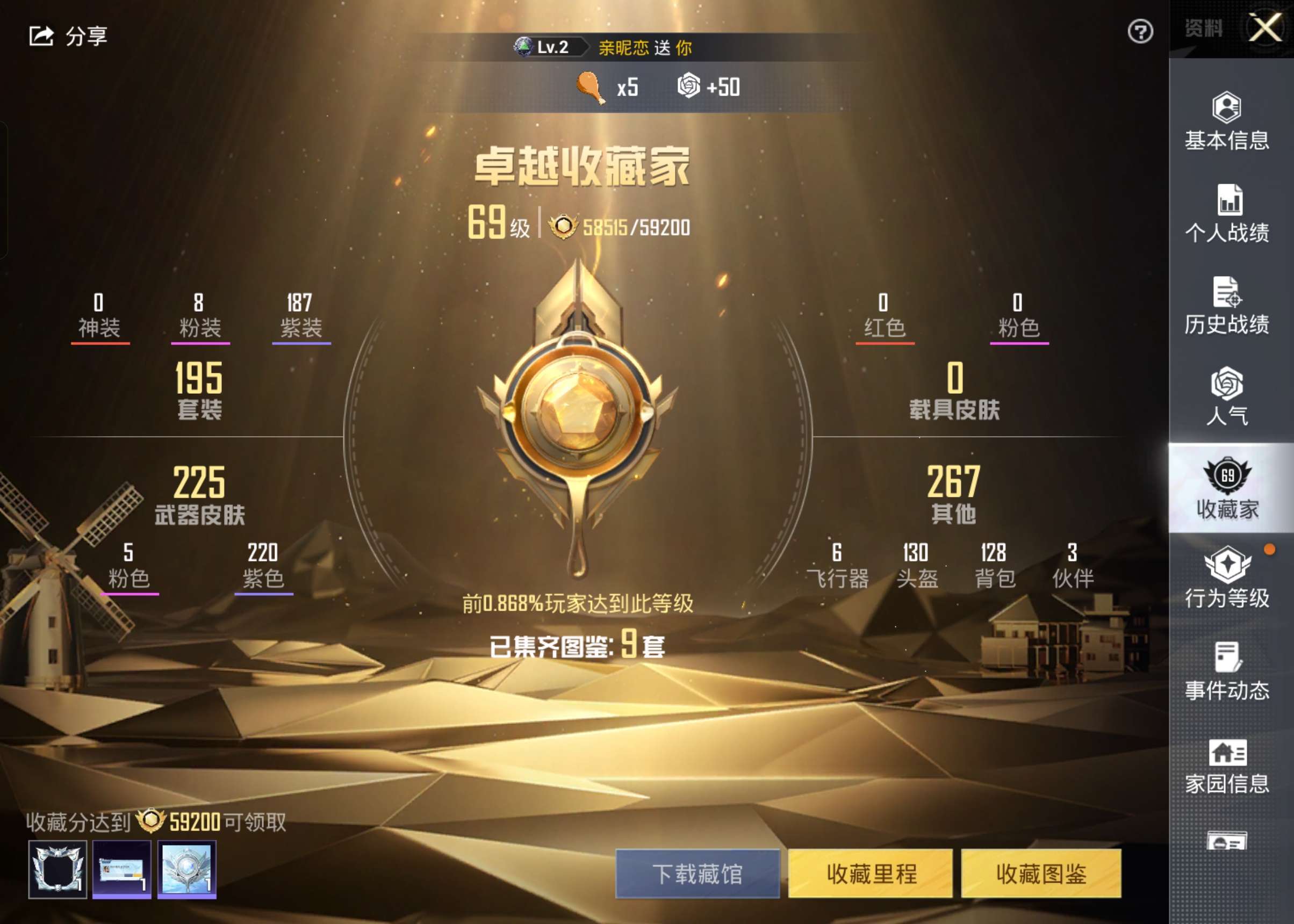 HPKG3235227和平精英账号详情图7 HPKG3235227和平精英账号详情图7