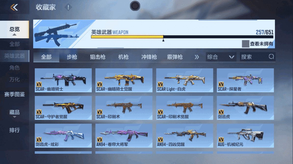 CFMLX440171枪战王者账号详情图9 CFMLX440171枪战王者账号详情图9