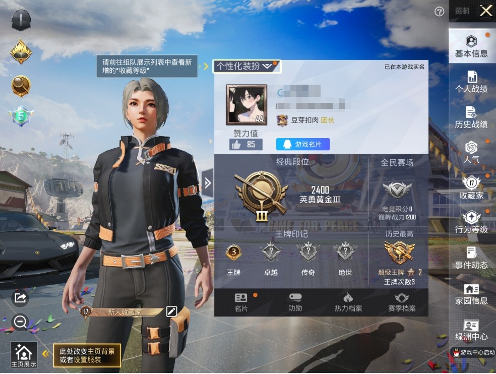 HPKG3236083和平精英账号详情图5 HPKG3236083和平精英账号详情图5