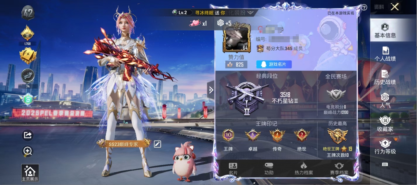 30620  安卓手Q-10王牌印记-4粉装-9特效枪-0载具-48506热力值-117套装-165枪皮-6卓越印记-4传奇印记
【4粉装】,宝贝奶油派,深渊皇后,月影灵韵,圣堂之誓
【9特效枪】
