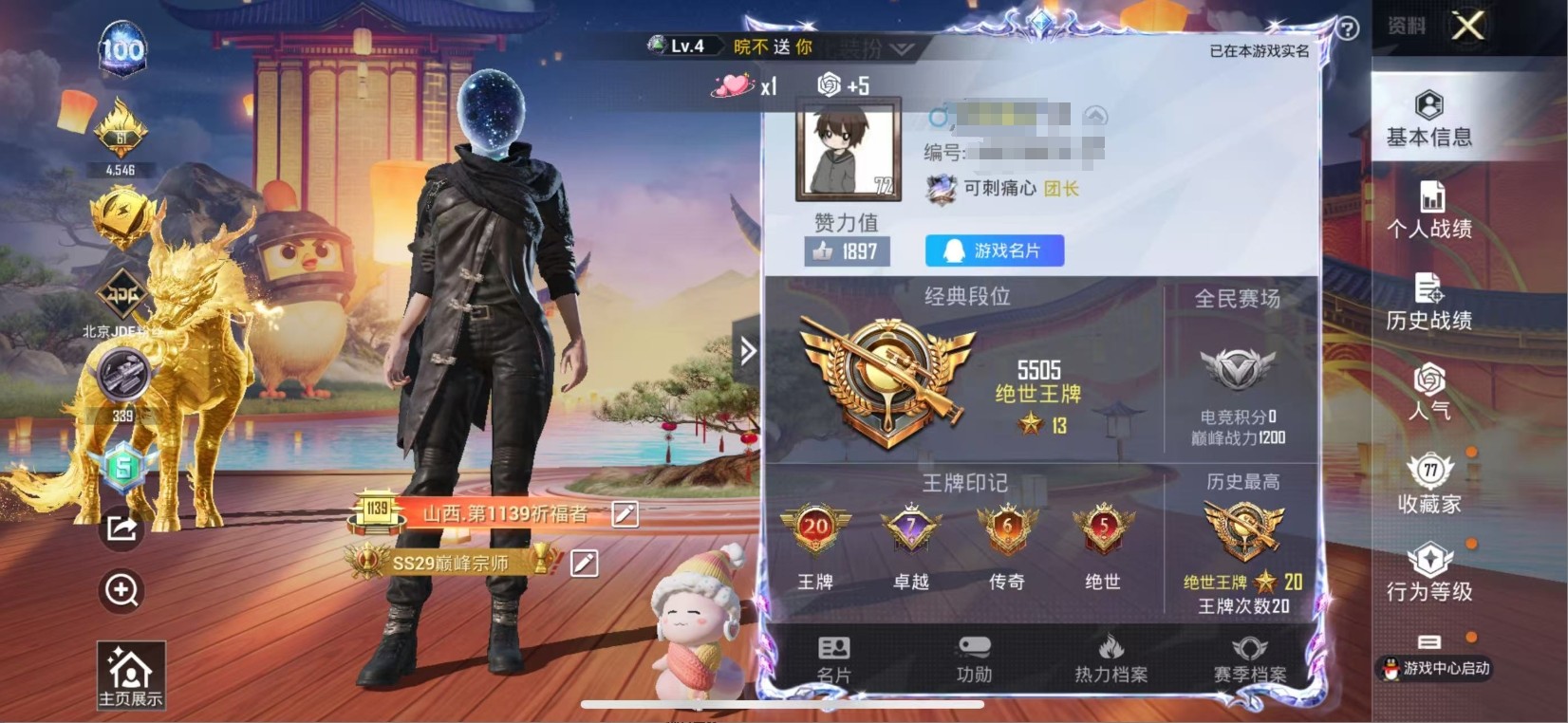 HPSJ3233170和平精英账号详情图4 HPSJ3233170和平精英账号详情图4