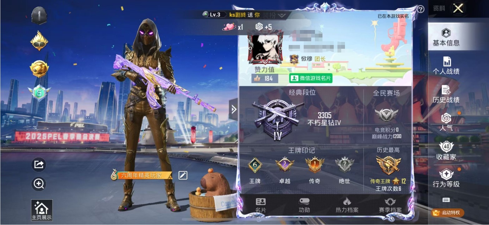 HPKG3236053和平精英账号详情图5 HPKG3236053和平精英账号详情图5