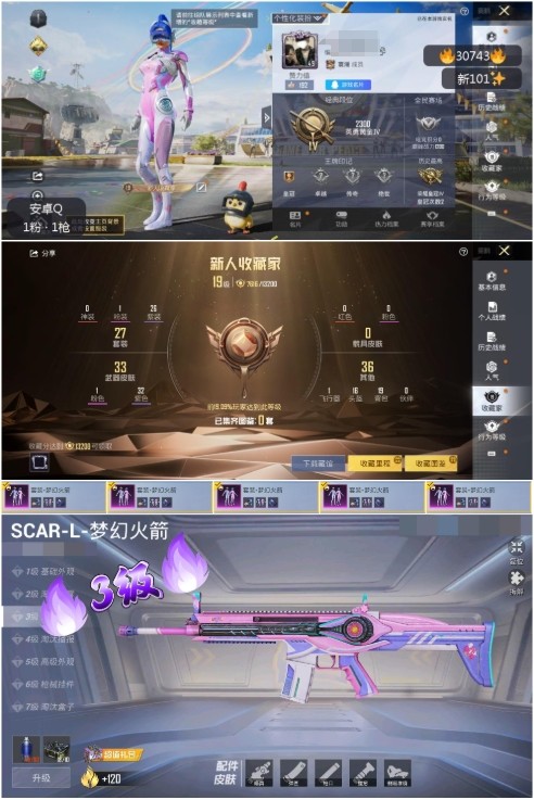 HPKG3241913和平精英账号详情图5 HPKG3241913和平精英账号详情图5