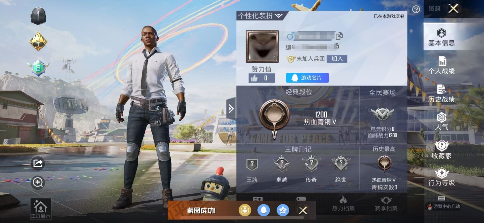 HPSJ3256343和平精英账号详情图4 HPSJ3256343和平精英账号详情图4