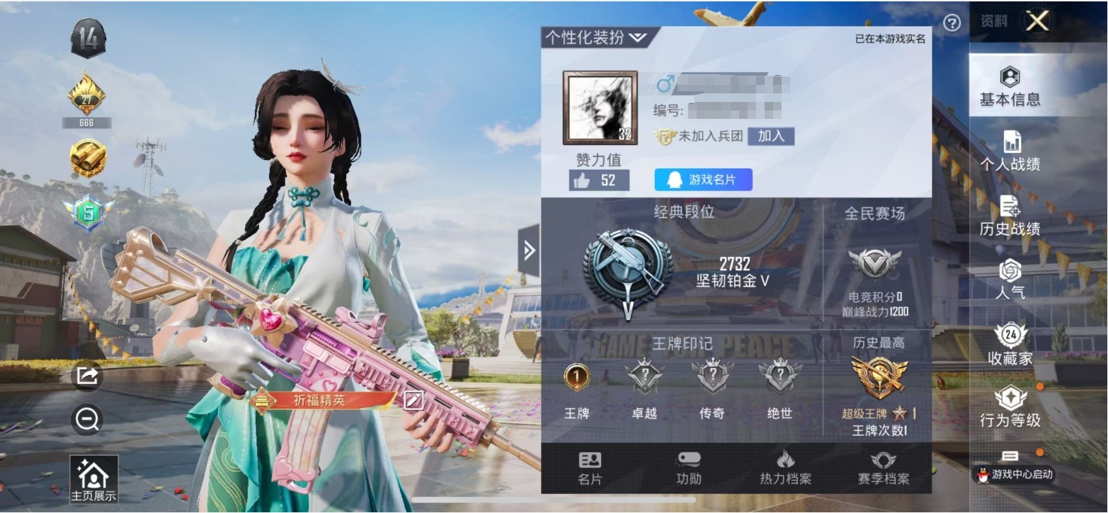 HPKG3236080和平精英账号详情图5 HPKG3236080和平精英账号详情图5
