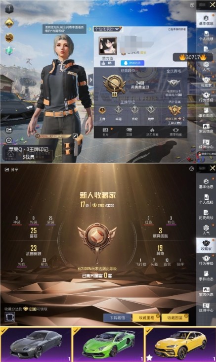 HPKG3236083和平精英账号详情图4 HPKG3236083和平精英账号详情图4