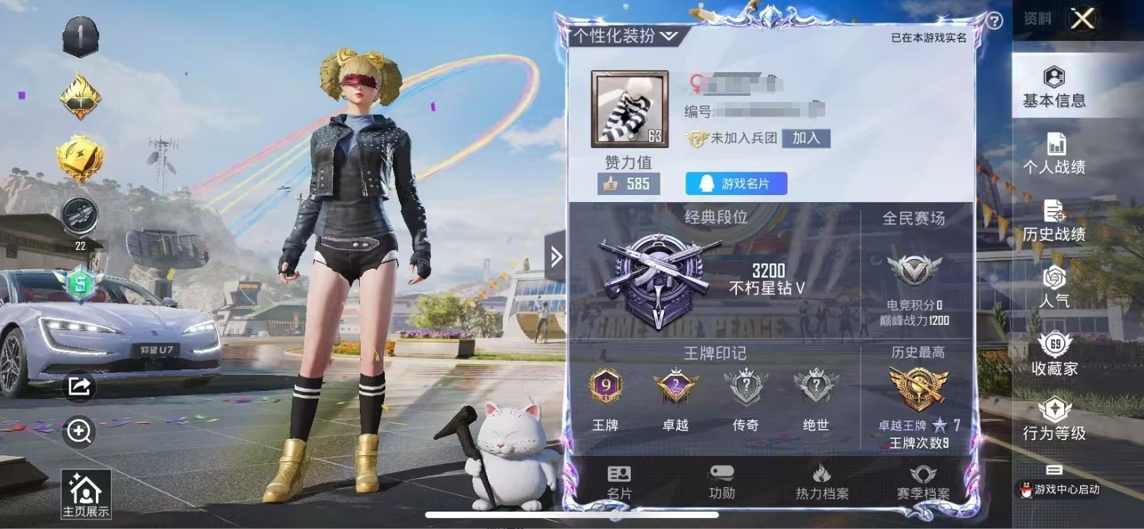 HPSJ3259450和平精英账号详情图4 HPSJ3259450和平精英账号详情图4