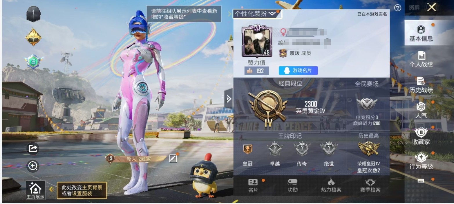HPKG3241913和平精英账号详情图4 HPKG3241913和平精英账号详情图4