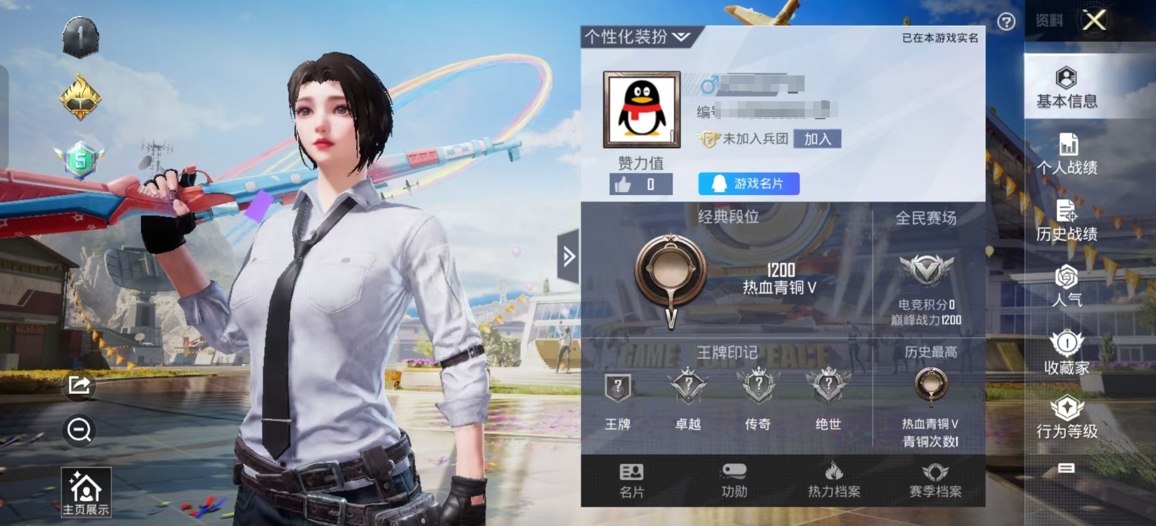 HPSJ3259452和平精英账号详情图4 HPSJ3259452和平精英账号详情图4