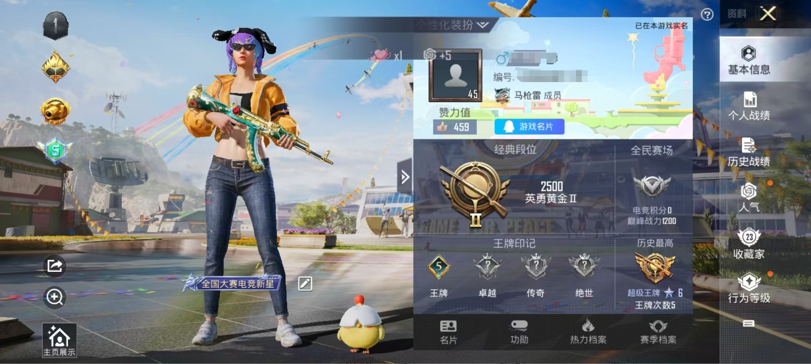 HPSJ3256363和平精英账号详情图3