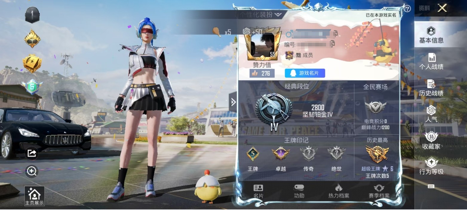 HPKG3241854和平精英账号详情图5 HPKG3241854和平精英账号详情图5
