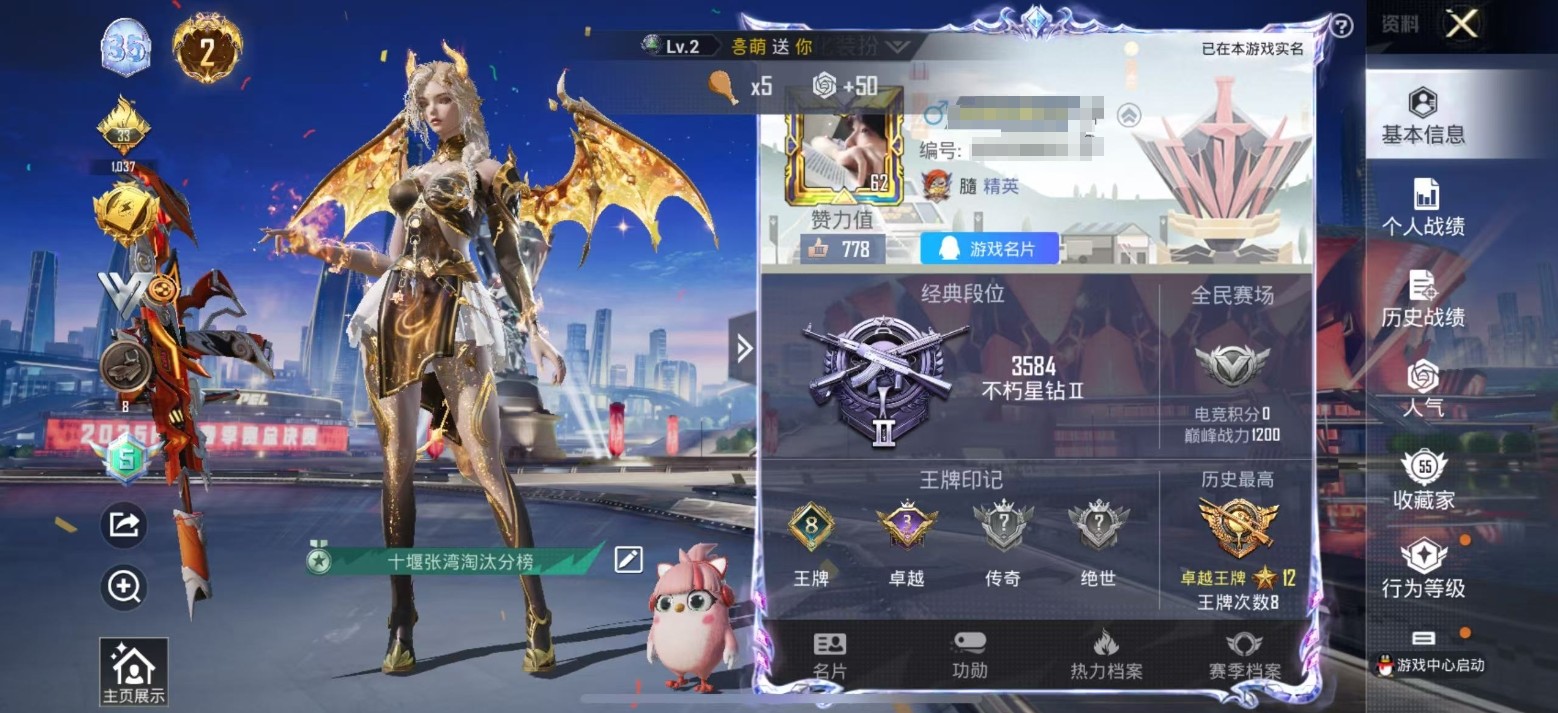 HPKG3241816和平精英账号详情图5 HPKG3241816和平精英账号详情图5