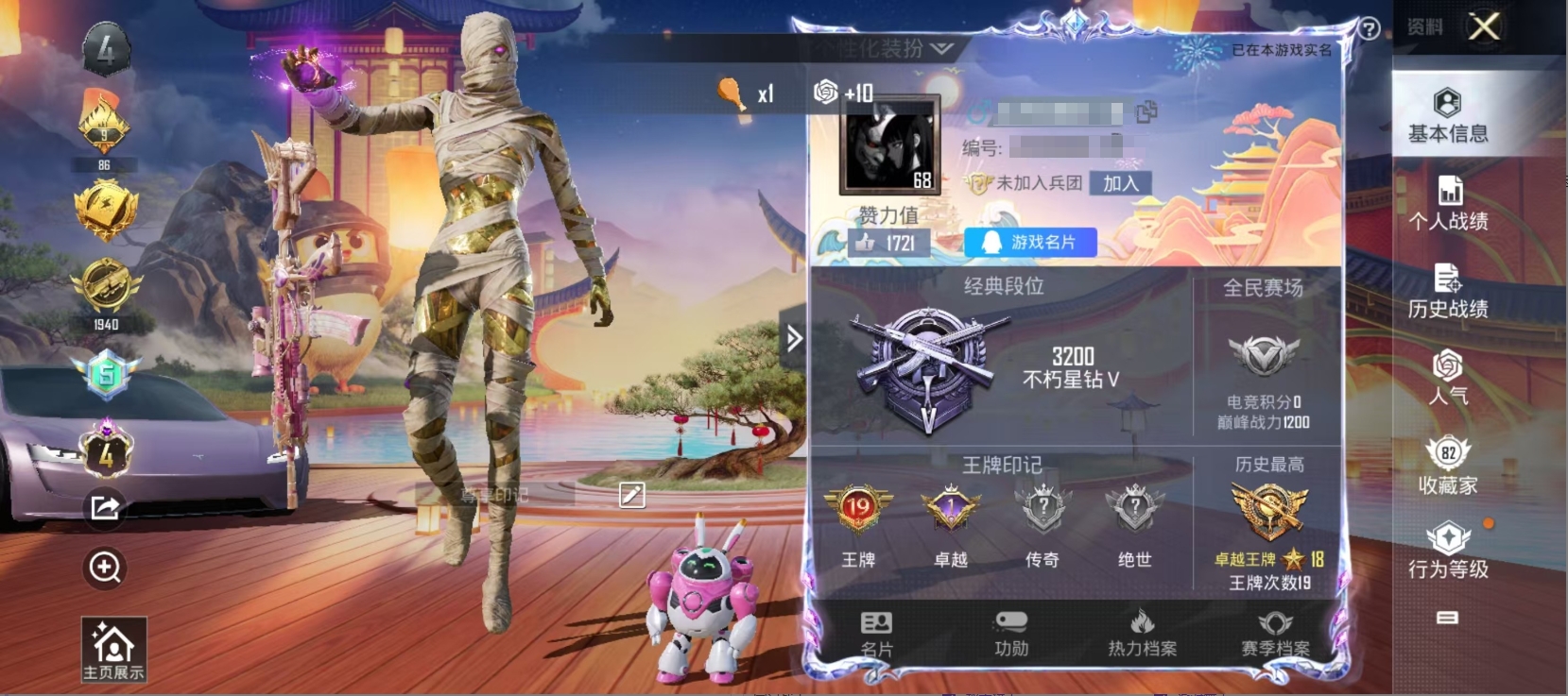 HPSJ3259451和平精英账号详情图4