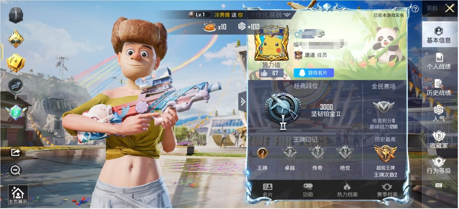 HPKG3236117和平精英账号详情图5 HPKG3236117和平精英账号详情图5