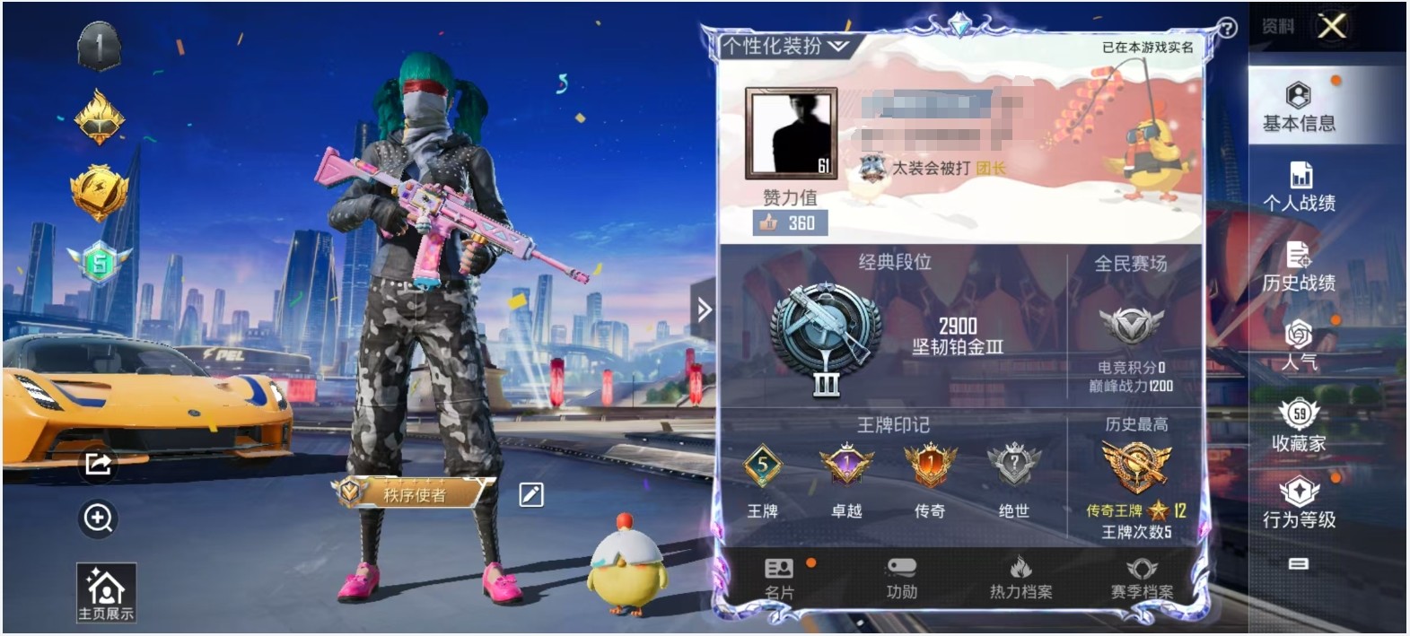 HPKG3236077和平精英账号详情图5 HPKG3236077和平精英账号详情图5