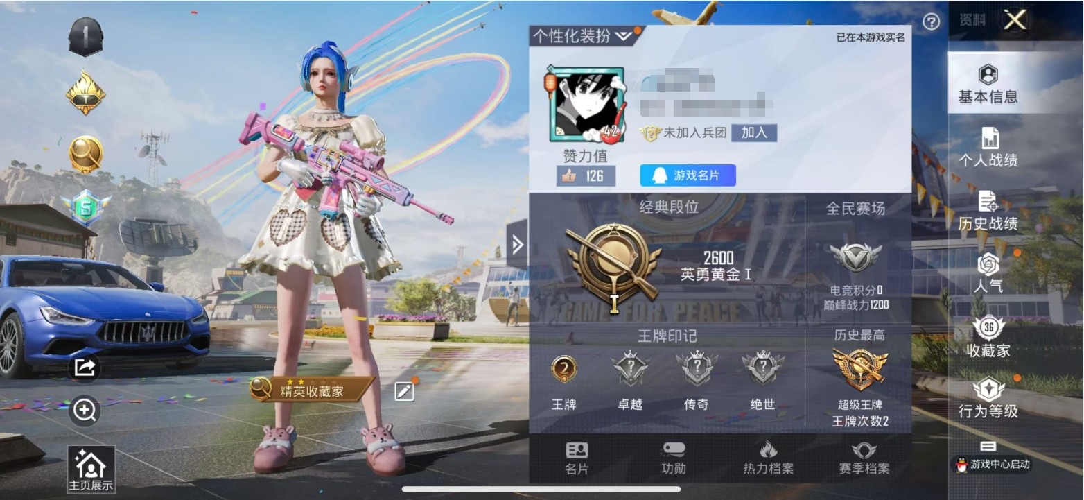 HPKG3241921和平精英账号详情图5 HPKG3241921和平精英账号详情图5