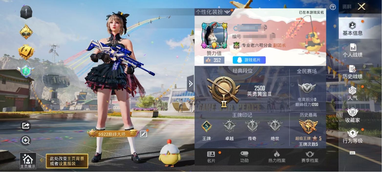 HPSJ3300609和平精英账号详情图3 HPSJ3300609和平精英账号详情图3
