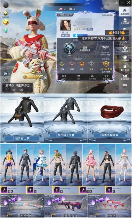 HPKG3238178和平精英账号详情图6 HPKG3238178和平精英账号详情图6