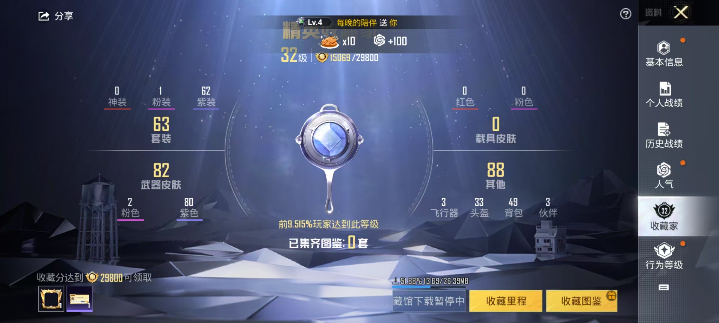 HPSJ3300609和平精英账号详情图2 HPSJ3300609和平精英账号详情图2