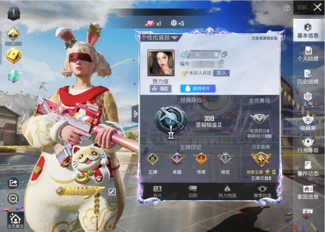 HPKG3238178和平精英账号详情图4 HPKG3238178和平精英账号详情图4