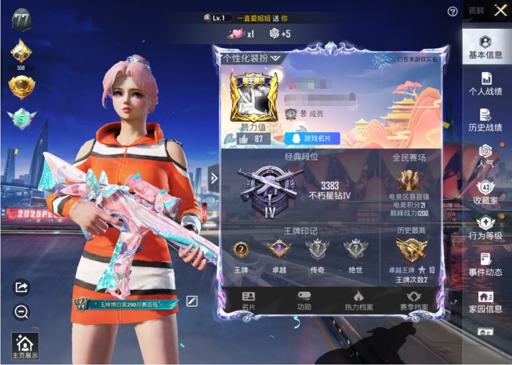 HPKG3238142和平精英账号详情图5