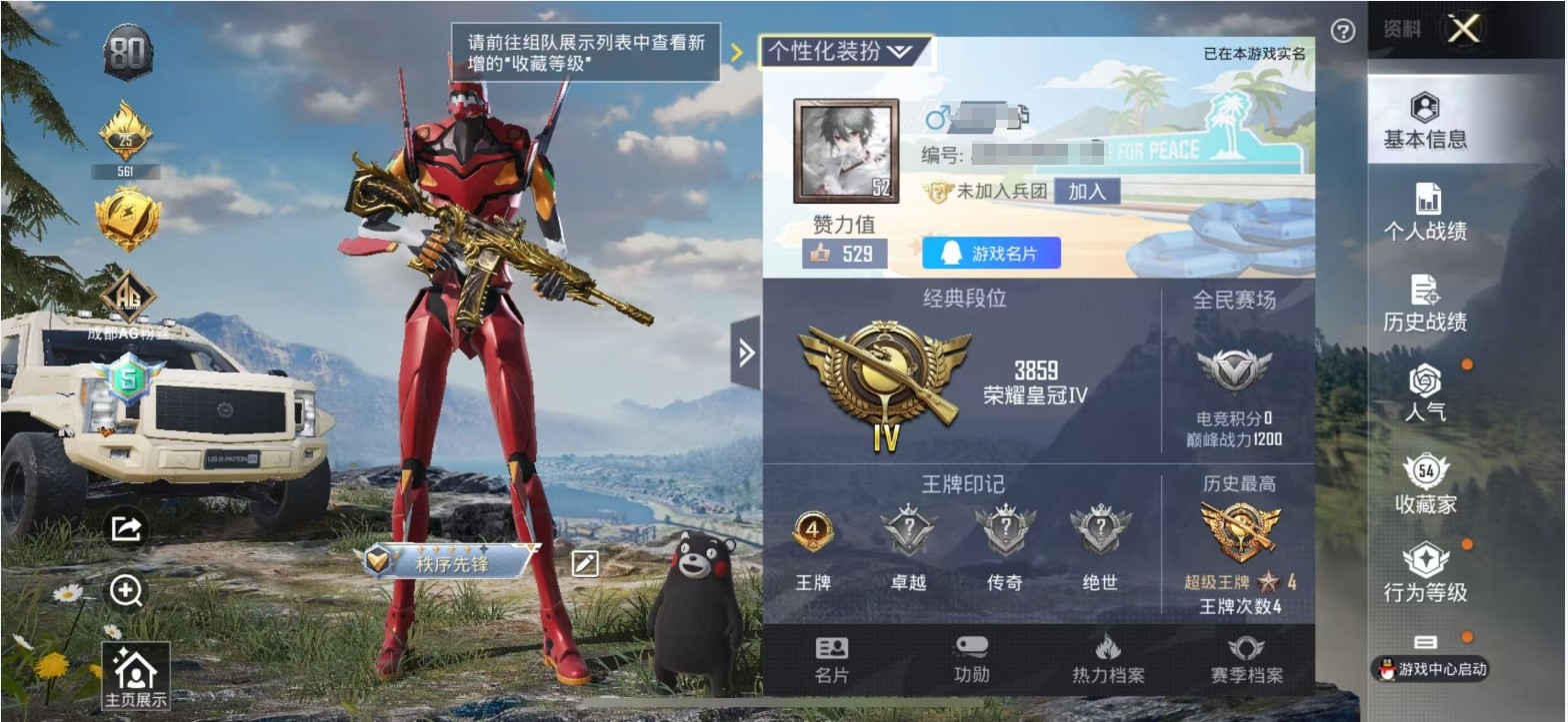 HPKG3239831和平精英账号详情图4 HPKG3239831和平精英账号详情图4
