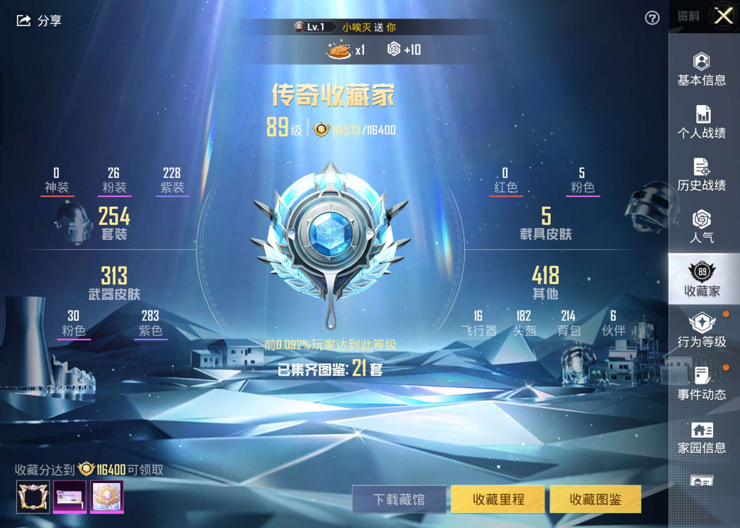 HPKG3246222和平精英账号详情图6 HPKG3246222和平精英账号详情图6
