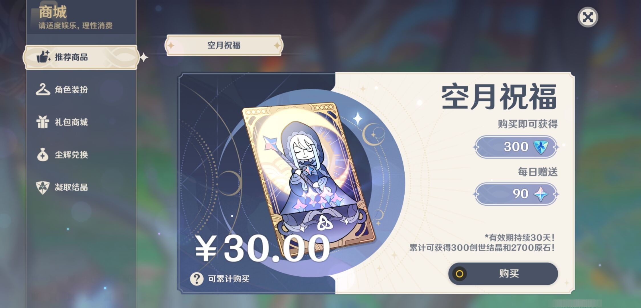 YSMK33689原神账号详情图10 YSMK33689原神账号详情图10