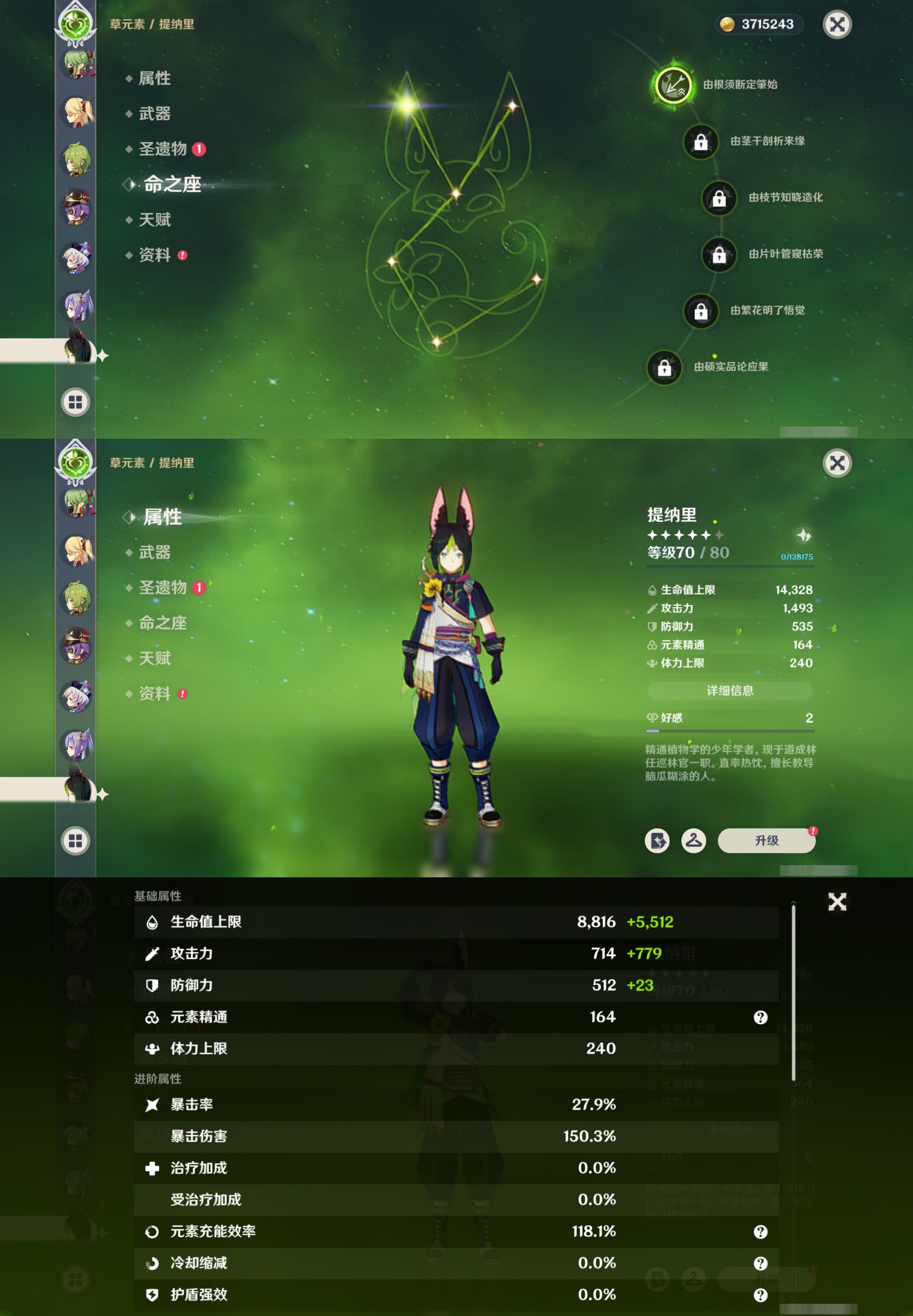 YSMK33134原神账号详情图26