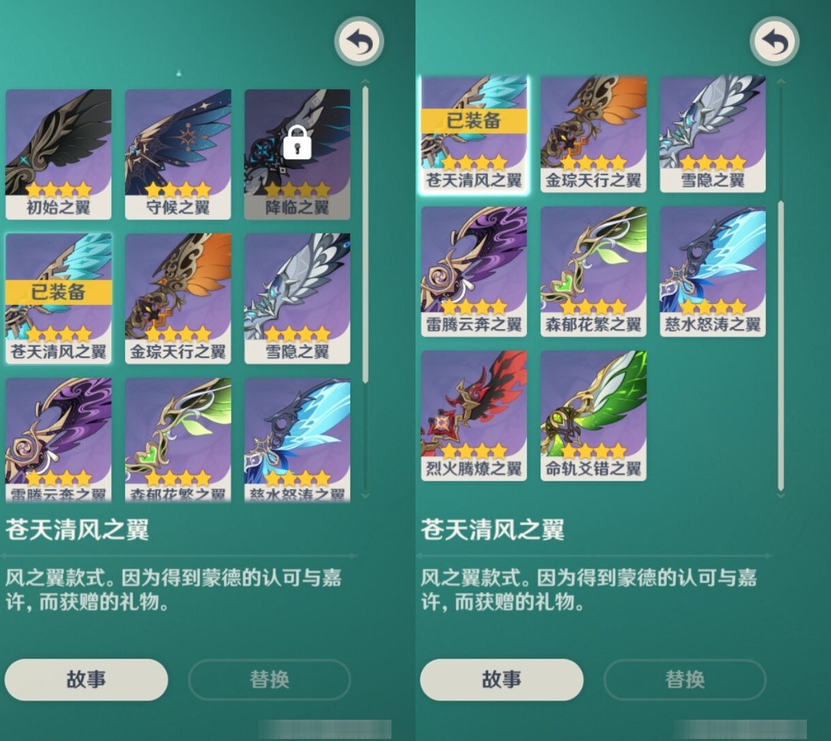 YSMK33166原神账号详情图8 YSMK33166原神账号详情图8