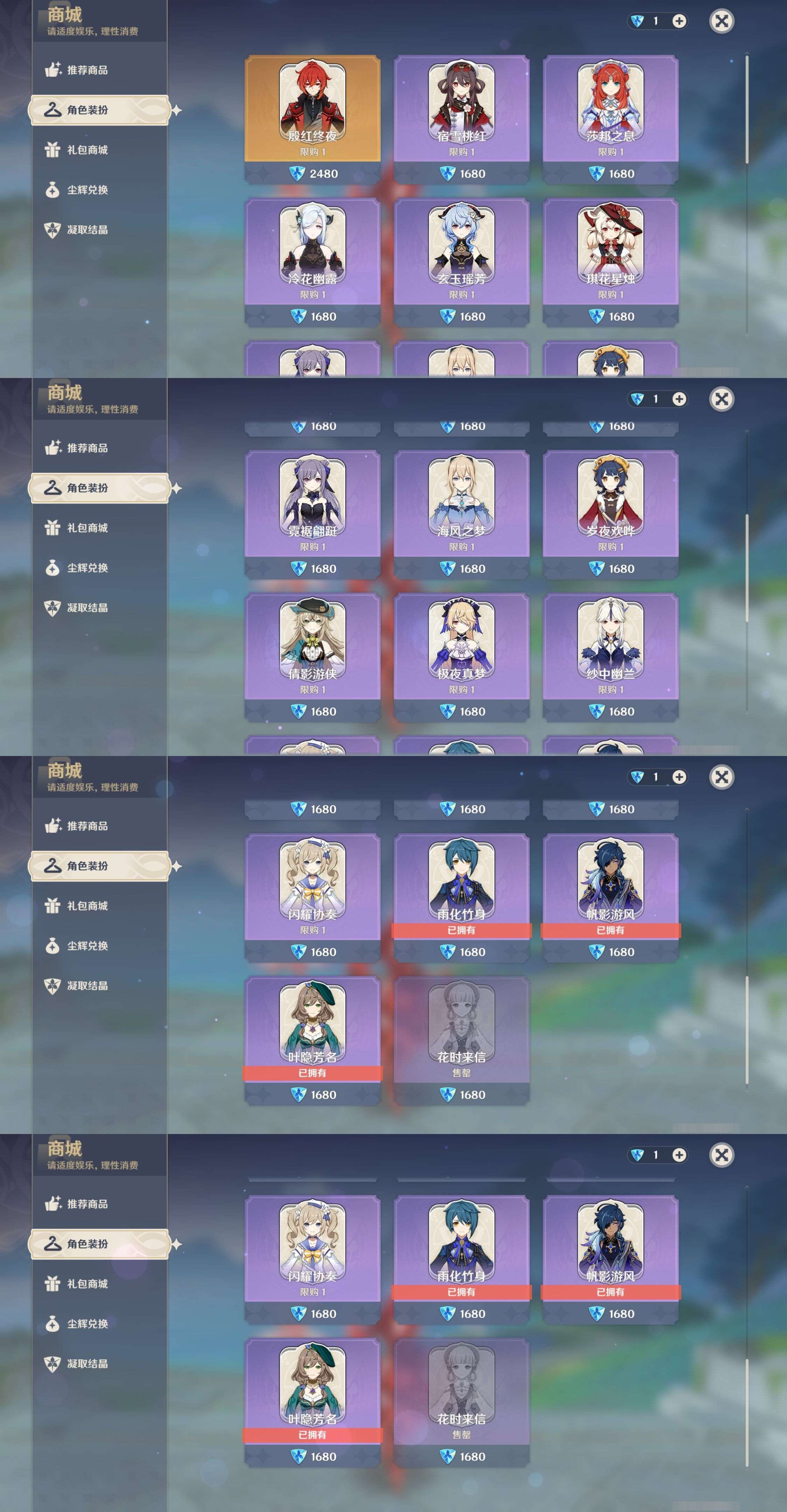 YSMK33136原神账号详情图9 YSMK33136原神账号详情图9