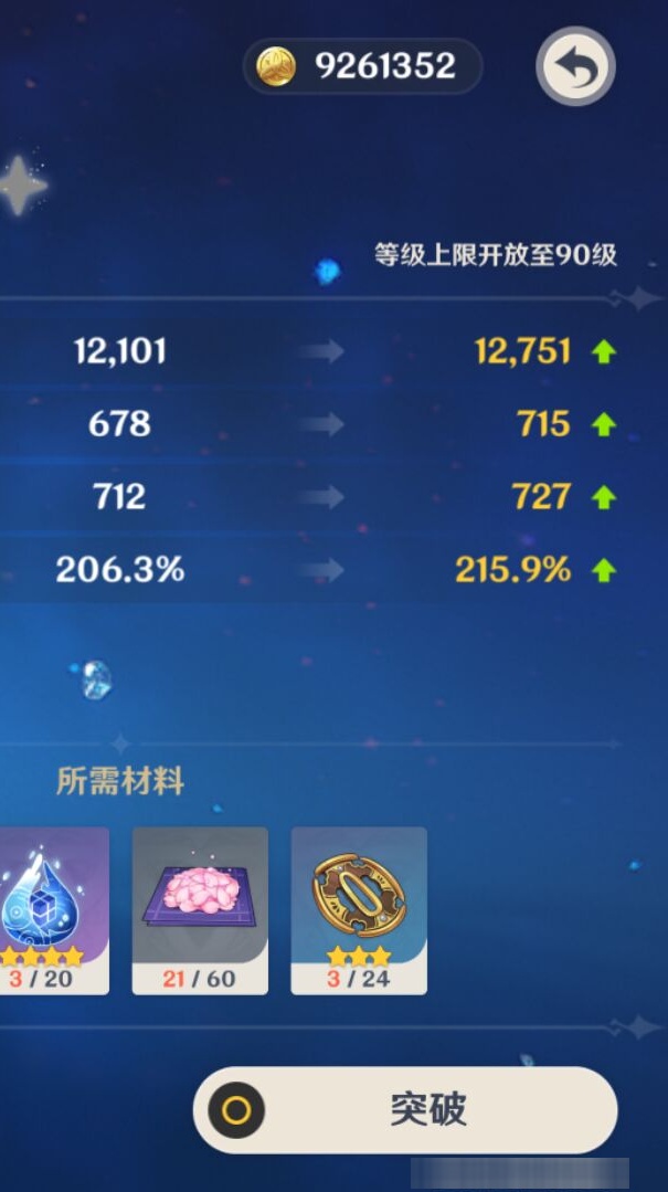 YSMK33146原神账号详情图8