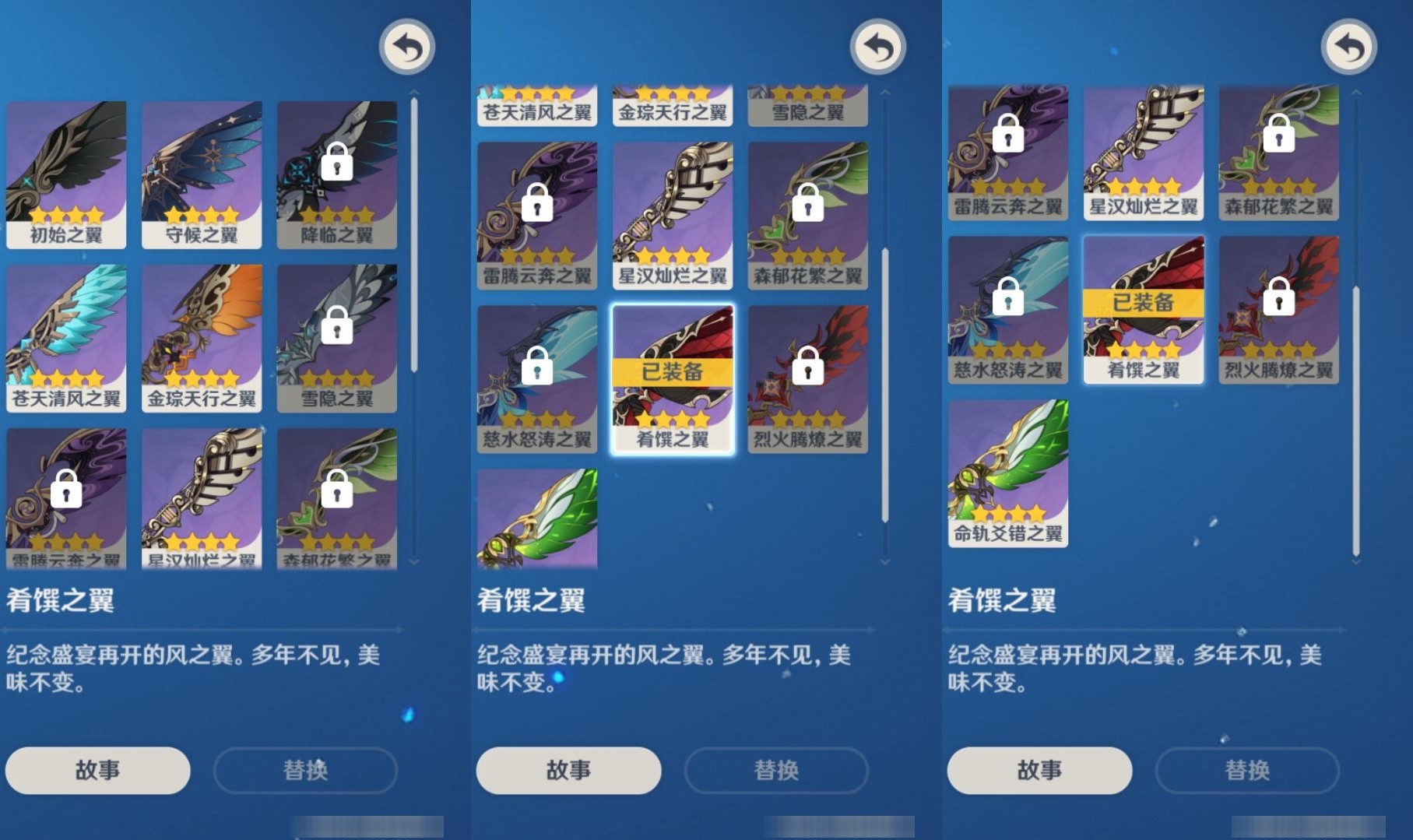 YSMK33152原神账号详情图8 YSMK33152原神账号详情图8