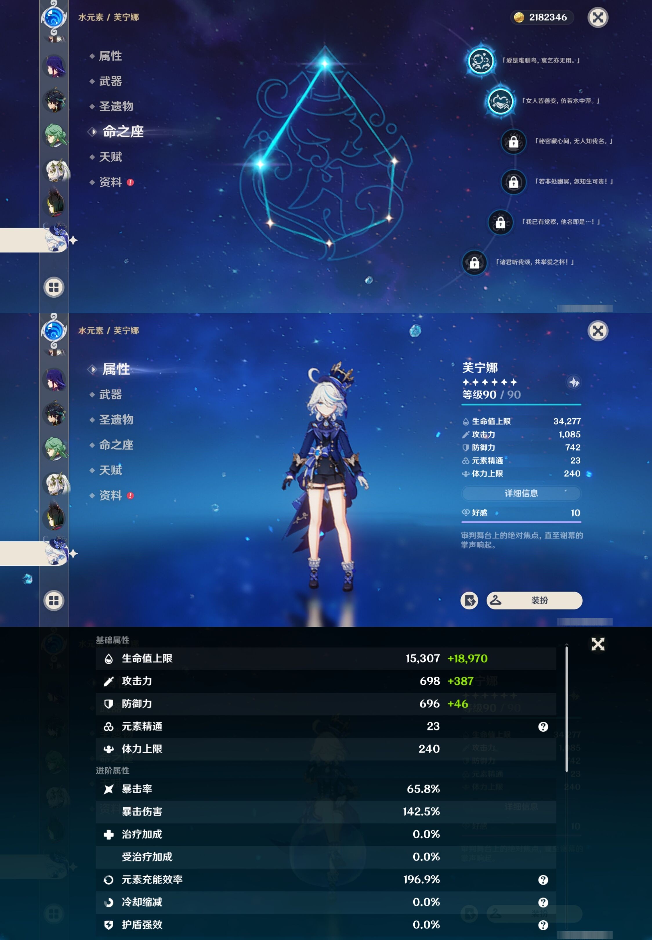 YSMK33166原神账号详情图26 YSMK33166原神账号详情图26