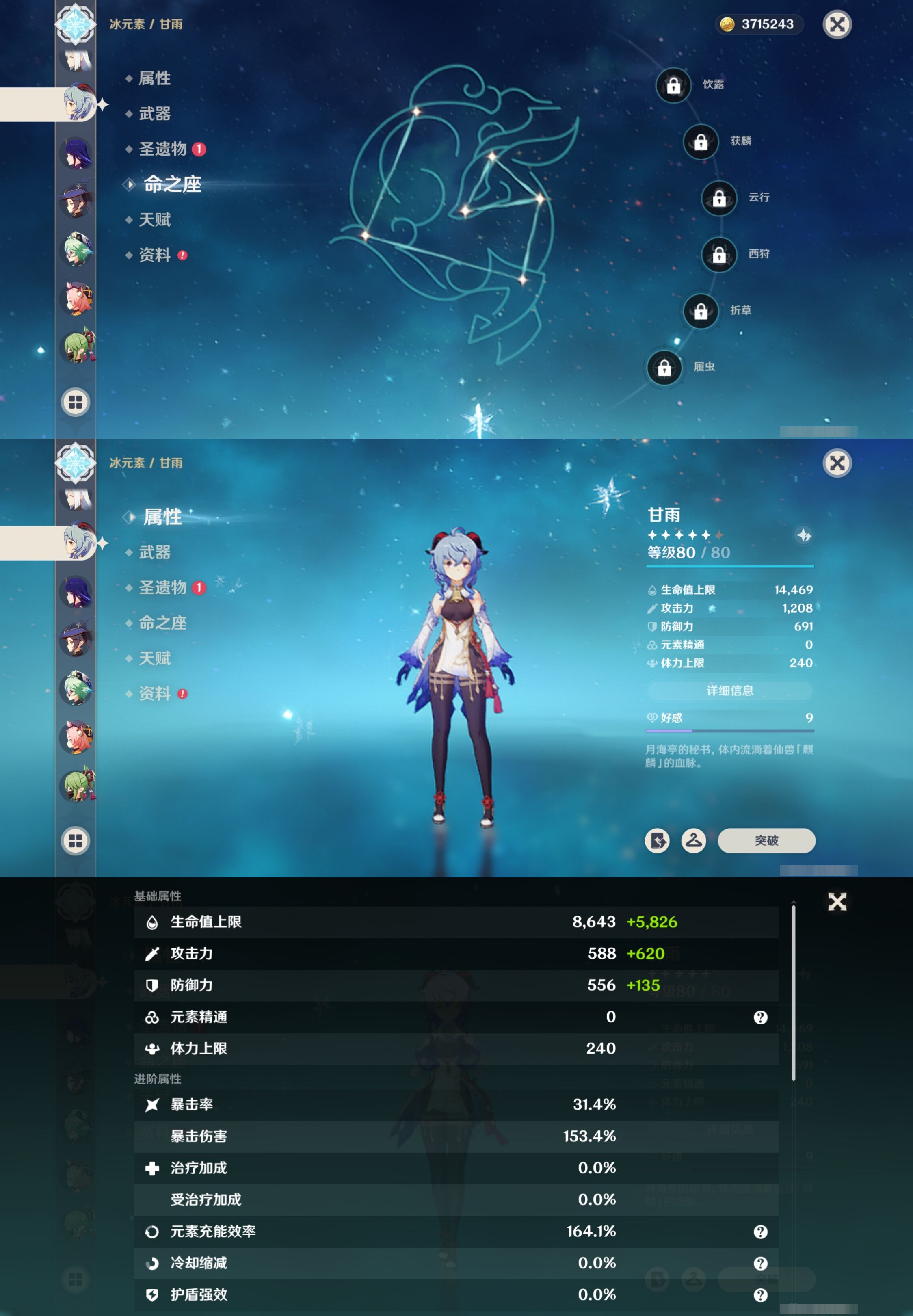 YSMK33134原神账号详情图21