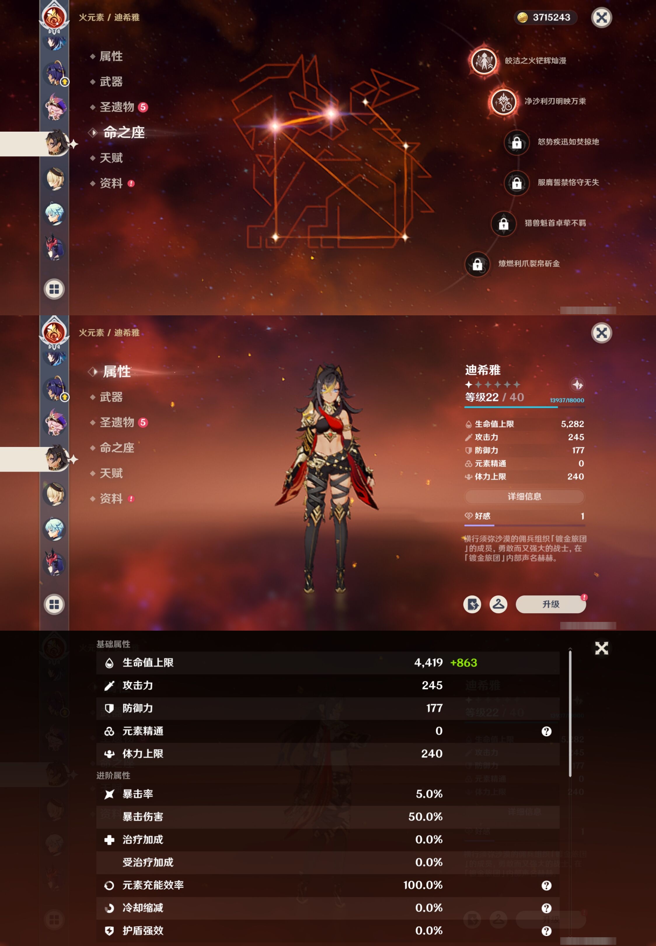 YSMK33134原神账号详情图33