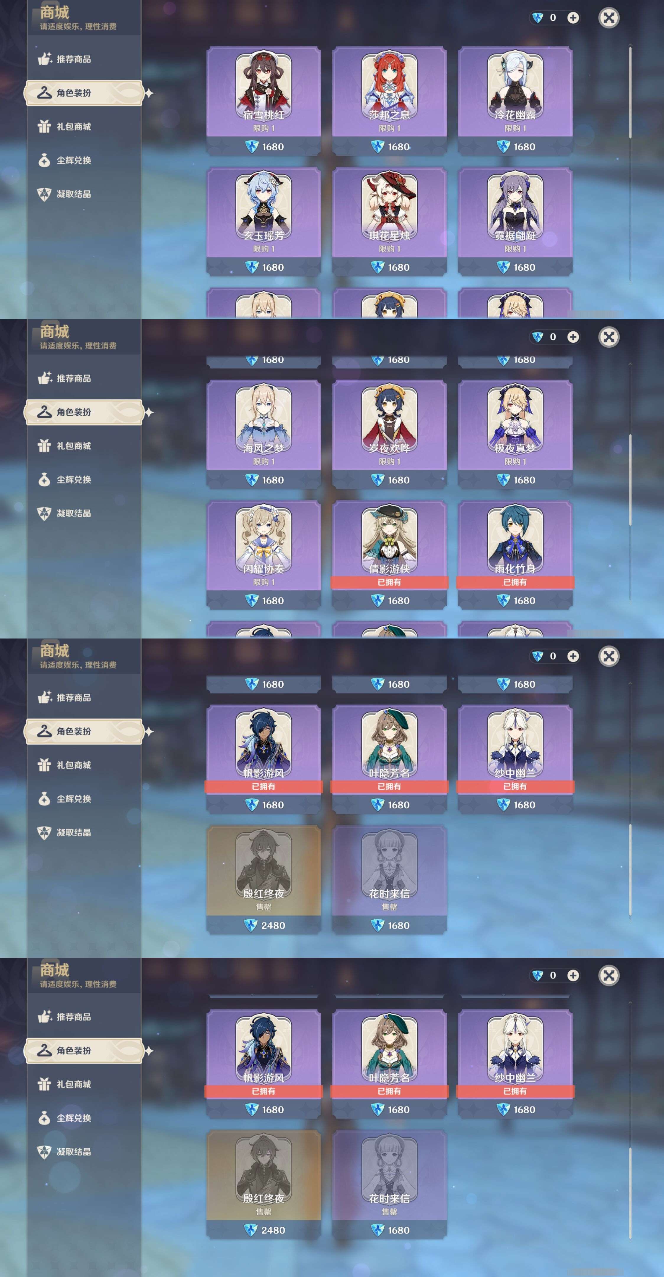 YSMK33140原神账号详情图9 YSMK33140原神账号详情图9