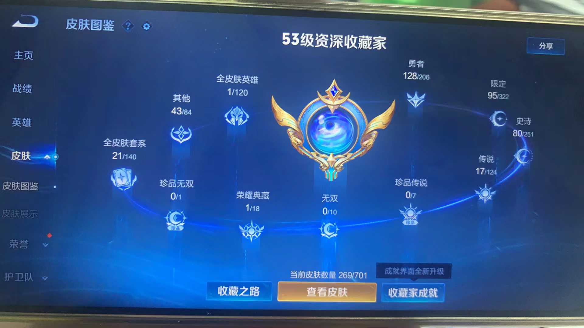 HPCMW3283054和平精英账号详情图8