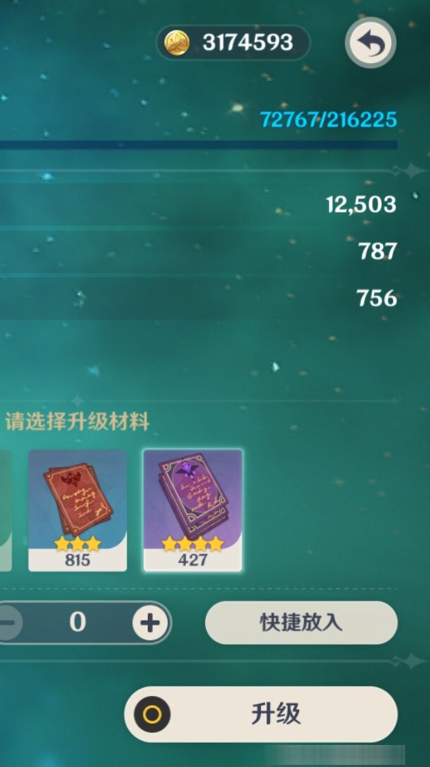 YSMK33163原神账号详情图8