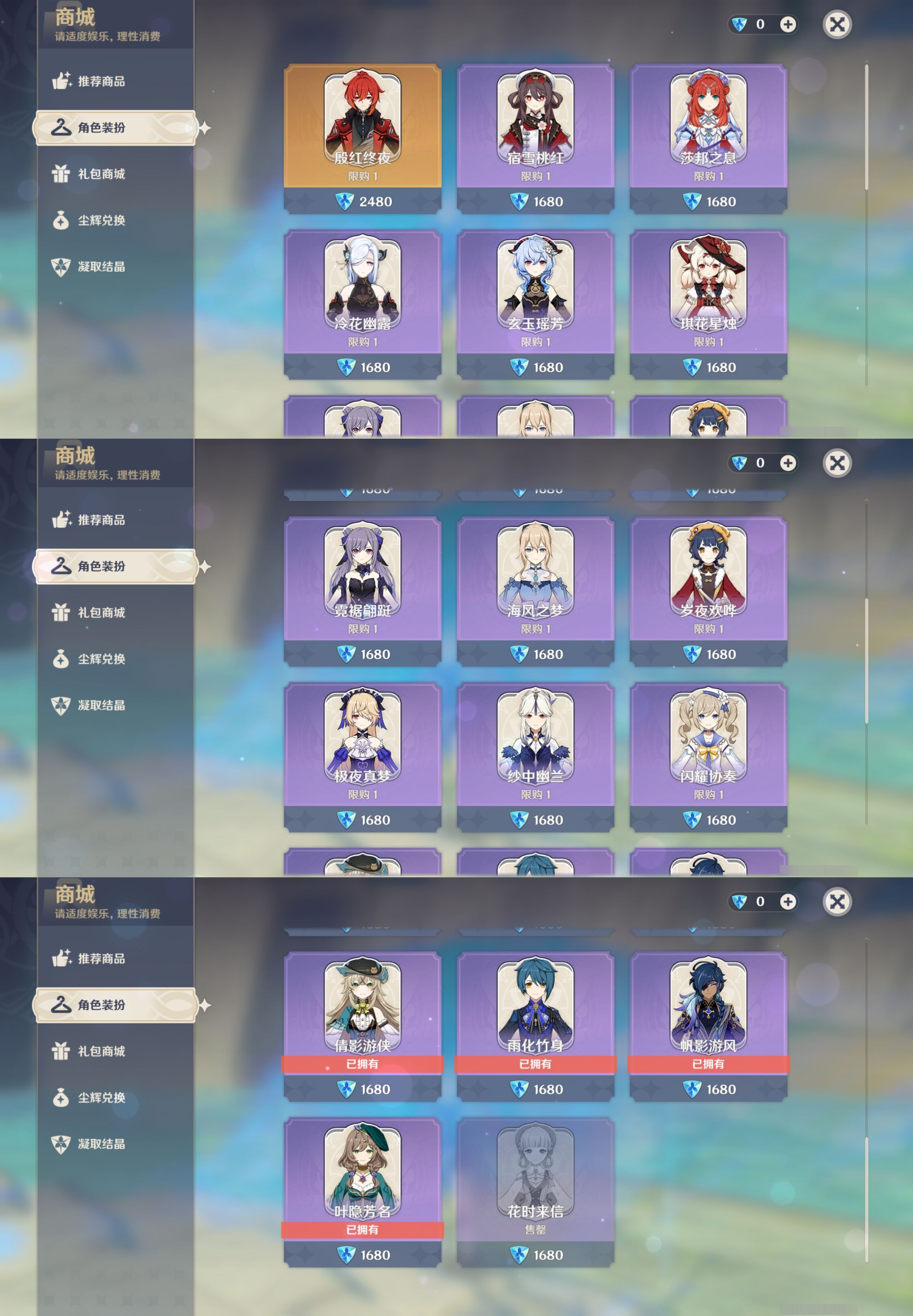 YSMK33134原神账号详情图35