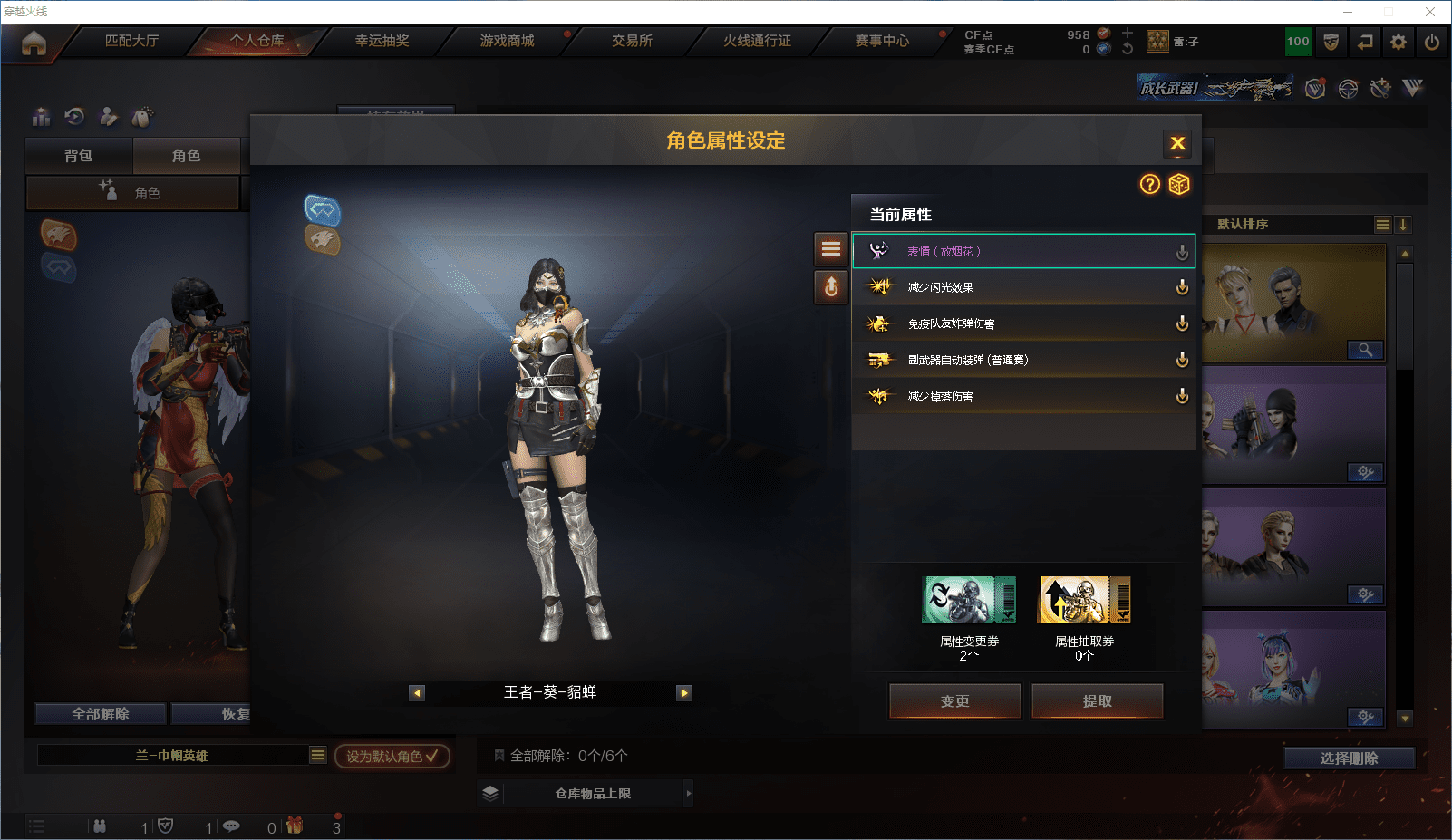 CFCMW371528穿越火线账号详情图16 CFCMW371528穿越火线账号详情图16