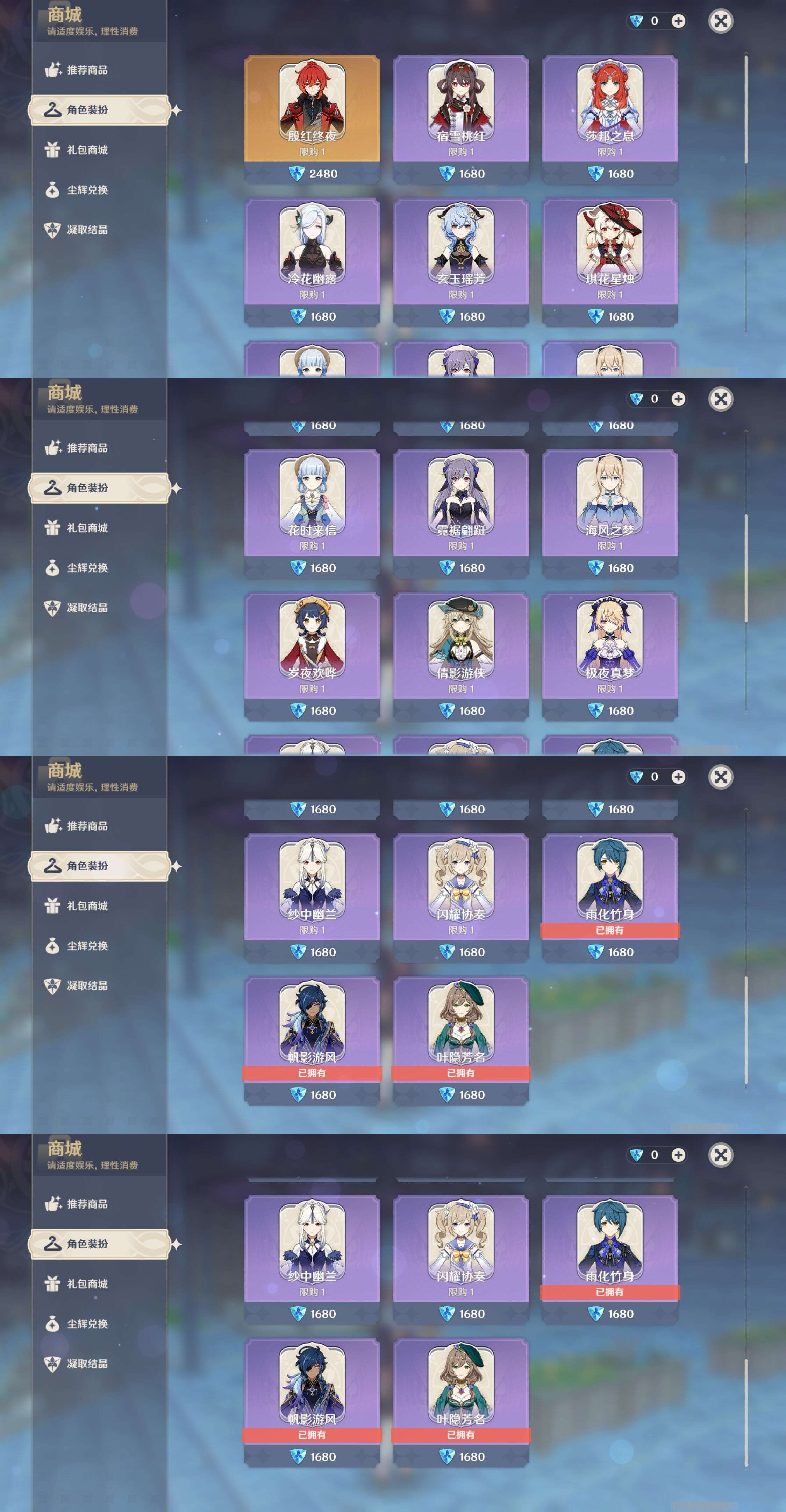 YSMK33150原神账号详情图9 YSMK33150原神账号详情图9