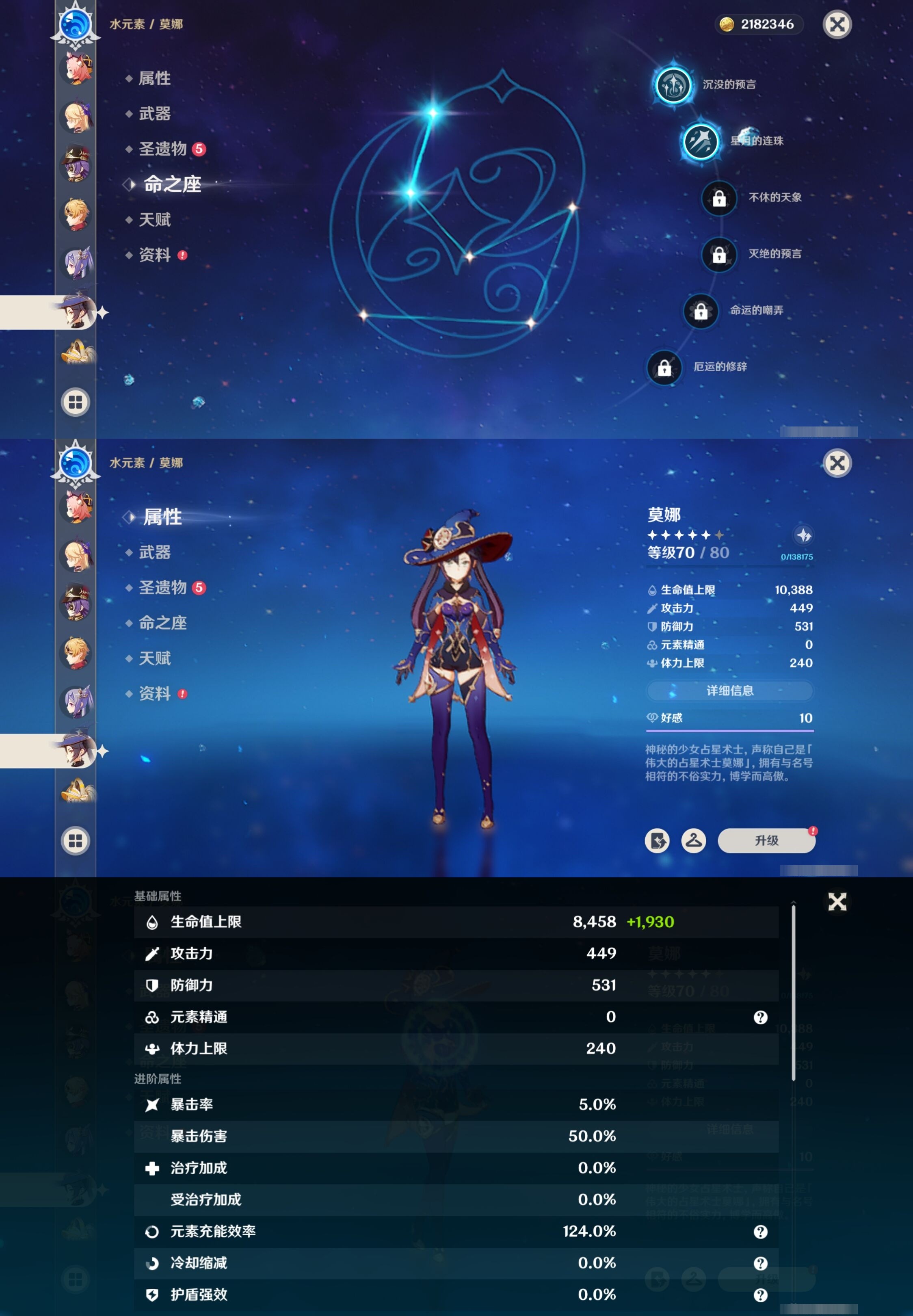 YSMK33166原神账号详情图32 YSMK33166原神账号详情图32
