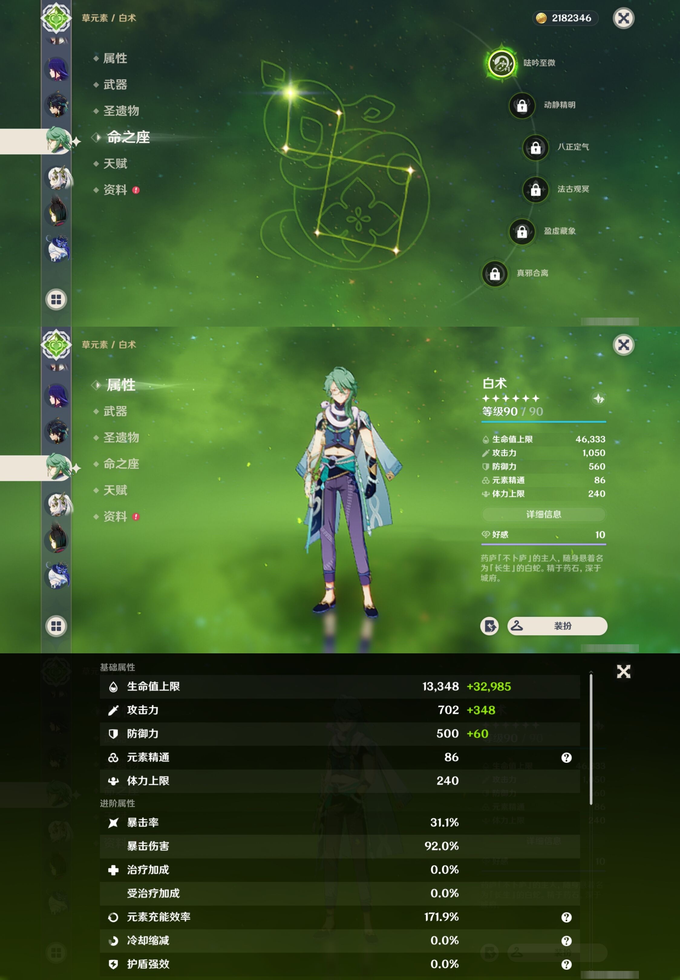 YSMK33166原神账号详情图23 YSMK33166原神账号详情图23