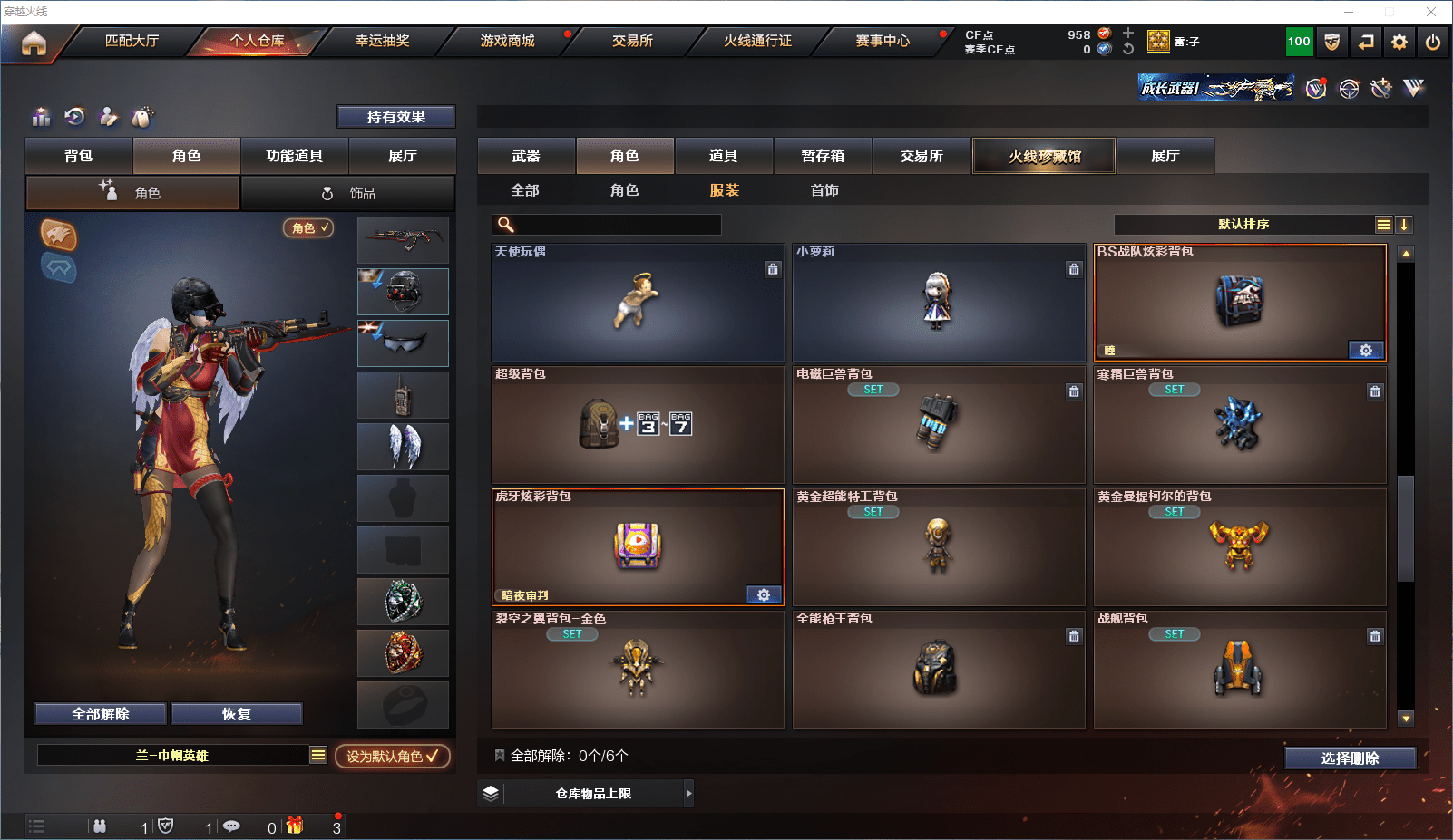 CFCMW371528穿越火线账号详情图24 CFCMW371528穿越火线账号详情图24